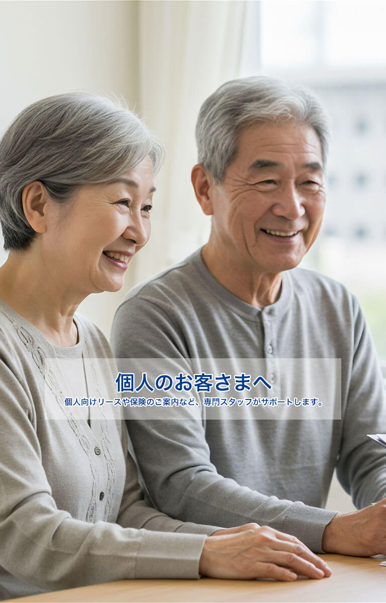 賃貸オーナー向け