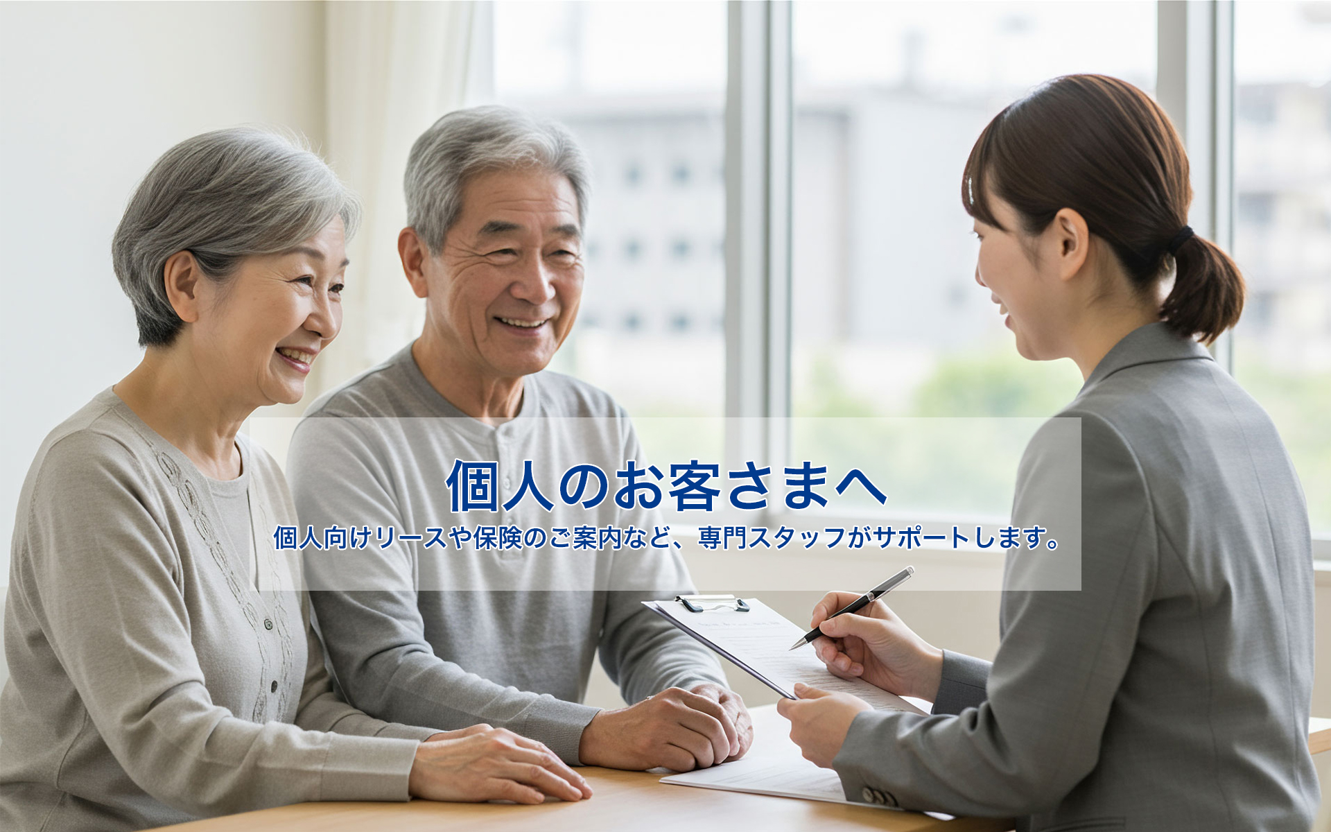 賃貸オーナー向け